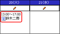 移動