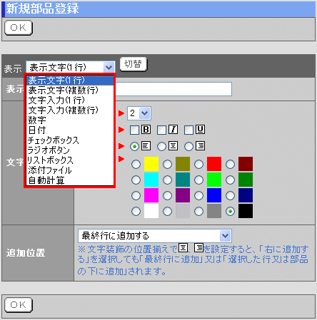 Desknet S マニュアル