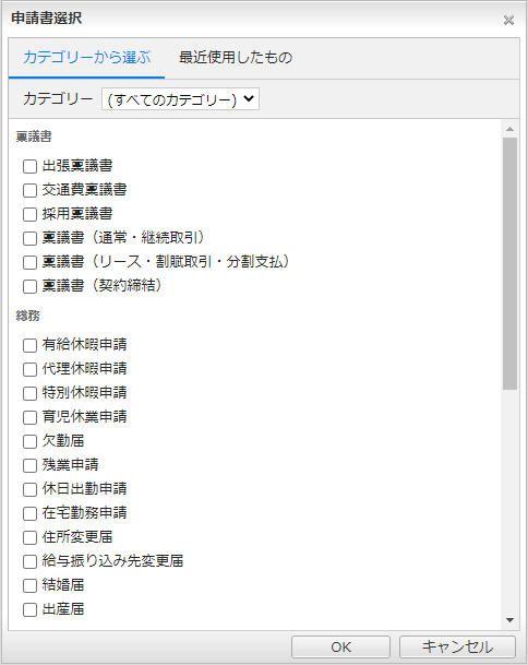カテゴリーから選ぶ（複数選択の場合）